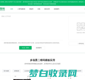 二维码生成器_二维码制作_免费二维码在线生成工具-机智熊二维码
