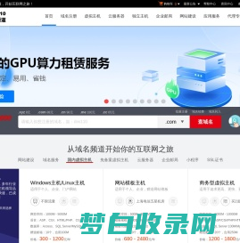 DNS110域名频道-专注于域名注册、虚拟主机、云主机、云邮箱、云建站的服务商-上海网络公司。