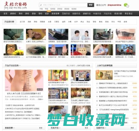 人体穴位图_经络穴位图解大全_高清彩图_经穴密码网