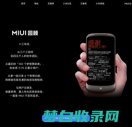 MIUI 14 锐意新生