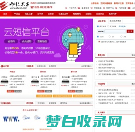 成都世纪东方网络通信有限公司-世纪东方-【世纪云】云主机就选世纪云-世纪云主机高安全可用免费试用建站无忧