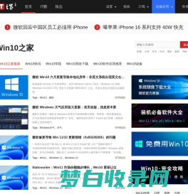 Win10之家 - 软媒Windows10之家, Win10下载, Win10激活, Windows 10正式版下载, Win10官方原版ISO镜像下载