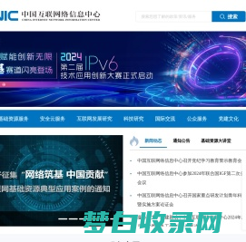 首页----中国互联网络信息中心