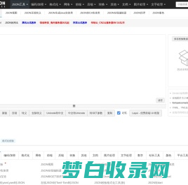 在线JSON校验格式化工具（Be JSON）