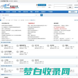 机械社区 -  百万机械行业人士网络家园