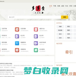 在线实用生活查询工具-多多查工具网