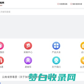 专业塑料,橡胶,化工交易及采购平台-全球塑胶网-移动端