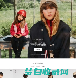 Moncler 盟可睐中国官方网站 - 羽绒服，外套，卫衣，风衣，夹克