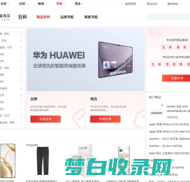 什么值得买_商品百科 | 优质商品百科指南_精品购物搜索引擎