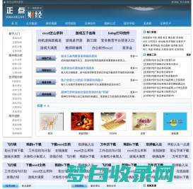 正点财经-正点网