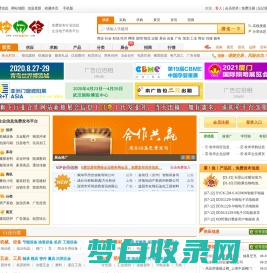 企业信息软件网_挖网络,免费发布信息,供求产品,展会信息,分类信息