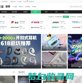 音频_音箱_声卡主页-中关村在线音频频道
