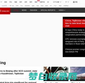 CCTV.com English - News, Video, Panview, This is China