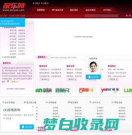 【配乐网】Peiyue.com-配乐素材,音效素材,免费配乐素材