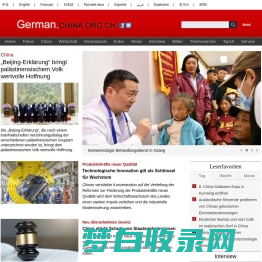 german.china.org.cn