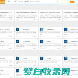 在线工具 - 实用方便的网页工具箱