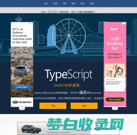 TypeScript中文网 · TypeScript——JavaScript的超集