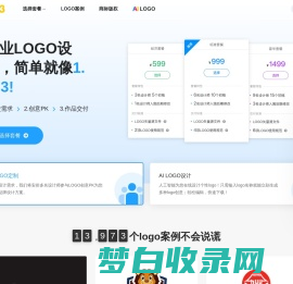 Logo设计，简单就像1. 2. 3! 专业公司logo设计平台 - LOGO123