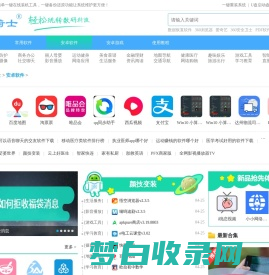 APP下载-安卓应用app下载-安卓软件app下载-云骑士一键重装系统