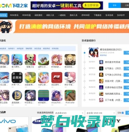 ROM下载之家官网-最好的安卓(Android)游戏软件下载|手机ROM基地|刷机包下载官方网站