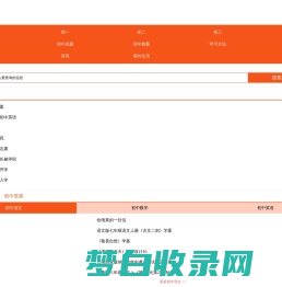 初中数学_初中英语_初中作文_语文_物理_化学_生物-查字典初中网