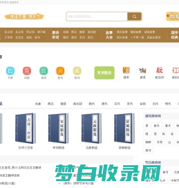 语文迷 - 专业的语文学习网站，学好语文，收益终生
