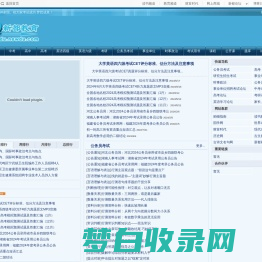 教育首页-教育频道-新都网-国家公务员考试、事业单位招聘考试、高考、考研、时事政治资料真题试题题库等资源下载。