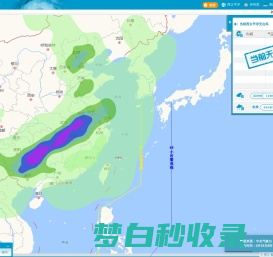 台风路径