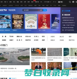 CCTV1-综合频道专区