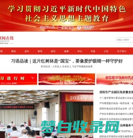 邵阳新闻在线-邵阳日报社主办的邵阳新闻网站-邵阳重点新闻门户