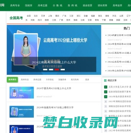 高考知识网_提供高考数据查询及高考经验分享