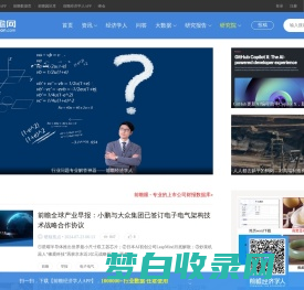 产经资讯_国内外最新产业动态 - 前瞻经济学人