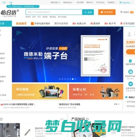怡合达-工厂自动化零部件一站式采购平台|零件加工|工业品MRO