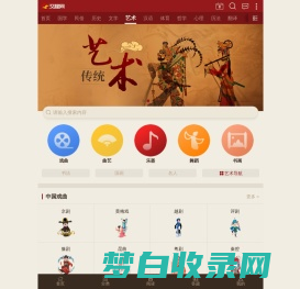 汉程传统艺术_中国传统艺术_传统音乐舞蹈戏曲书画艺术