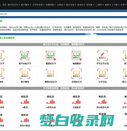 easeido在线工具软件网站-easeido.com-ease学习网