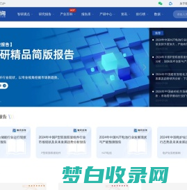 智研咨询 - 智领产业 研判未来_产业前景投资趋势门户_产业信息咨询平台
