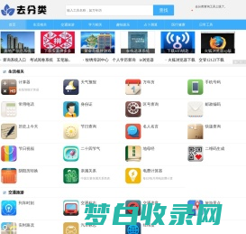 去分类查询工具 - 便民查询网 - 免费查询工具大全