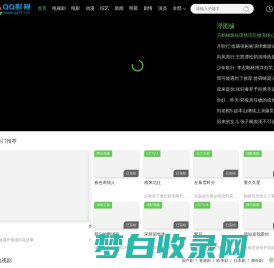 QQ111影视-好看的电影,电视剧大全,分集剧情介绍