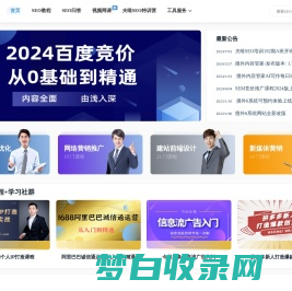 搜外网：SEO培训_SEO教程_Google独立站SEO培训_网络营销技术视频网课