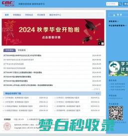 中国人民大学网络教育_网上人大提供学历教育,远程教育,成人教育