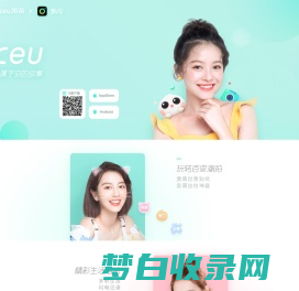 【Faceu激萌】自拍总有新玩法-Faceu.com