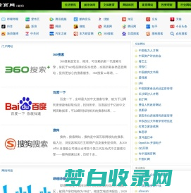 首页网 - 国内,国外,品牌,人气,网站,首页