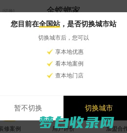 金螳螂家装修官网-全屋整装-房屋室内装修设计公司-一站式数智整装平台