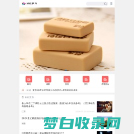 旭佳教育招生网www.5isxw.com