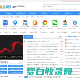 电脑教程网_电脑技术分享网_电脑精品软件下载-电脑系统城