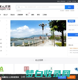 溆浦人才网_溆浦招聘网_溆浦招聘信息_溆浦最新招工信息