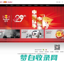 首页 - 中国红牛官网  红牛产品  红牛新闻 - RedBull.com.cn