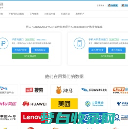 专业API数据接口 API接口文档 iP查询接口 iP138查询网