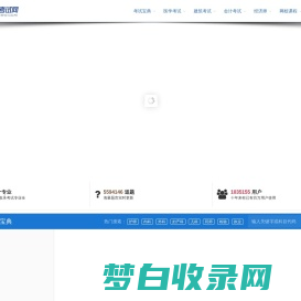 百分百考试网-提供职业资格考试报考指南、考试题库、视频课件