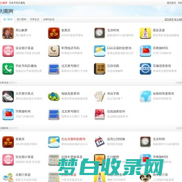 大圈网_免费实用查询大全网站
